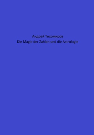 . Die Magie der Zahlen und die Astrologie