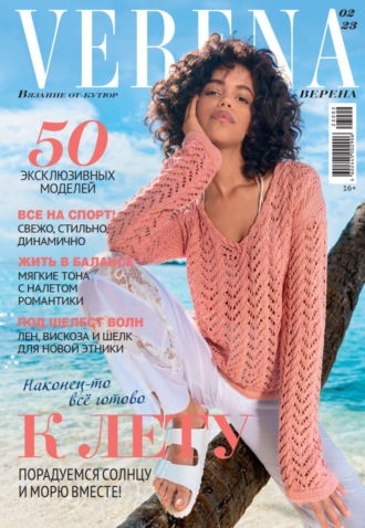 . Verena №2/2023