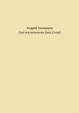 . Com'era veramente Gesù Cristo?