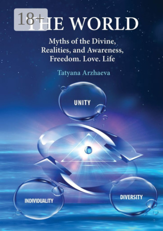 Tatyana Arzhaeva. The World. Myths of the Divine, Realities, and Awareness. Freedom. Love. Life