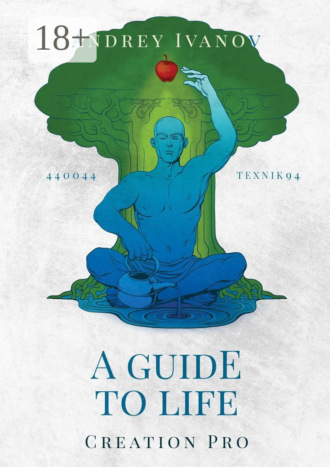 Andrey Ivanov. A guide to life. Creation Pro