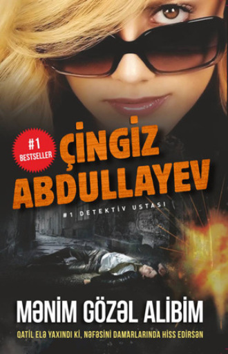 . Mənim gözəl Alibim