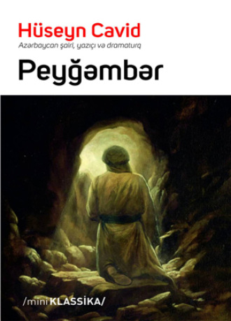 Гусейн Джавид. Peyğəmbər
