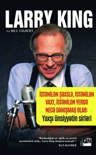 Ларри Кинг. İSTƏNİLƏN ŞƏXSLƏ