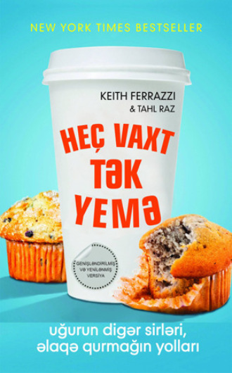 Кейт Феррацци. HEÇ VAXT TƏK YEMƏ