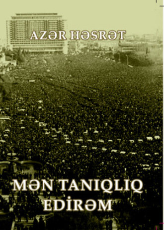 Azər Həsrət. Mən tanıqlıq edirəm