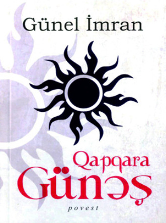 Günel İmran. QAPQARA GÜNƏŞ