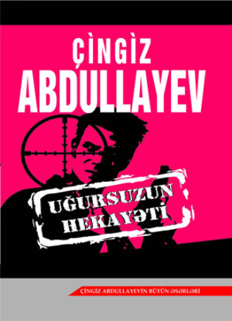 . UĞURSUZUN HEKAYƏTİ