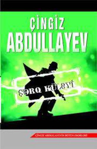 . ŞƏRQ KÜLƏYİ