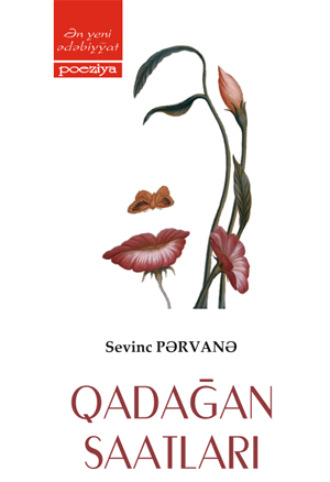 Sevinc Pәrvanә. QADAĞAN SAATLARI
