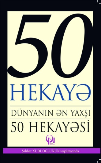 Qanun Nəşriyyatı. Dünyanın ən yaxşı 50 hekayəsi