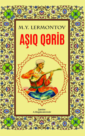 . Aşıq Qərib