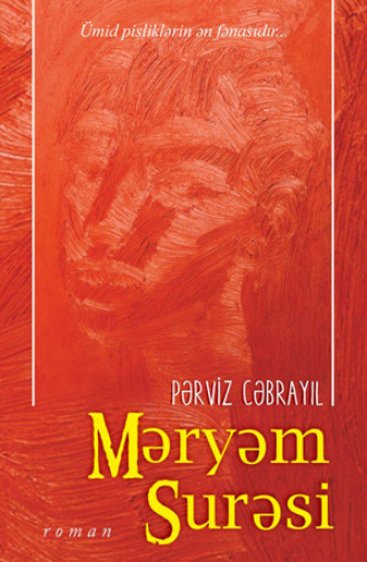 Pərviz Cəbrayıl. Məryəm surəsi