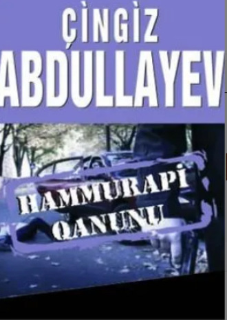 Чингиз Абдуллаев. HAMMURAPİ QANUNU