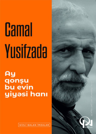 Camal Yusifzadə. AY QONŞU, BU EVİN YİYƏSİ HANI?