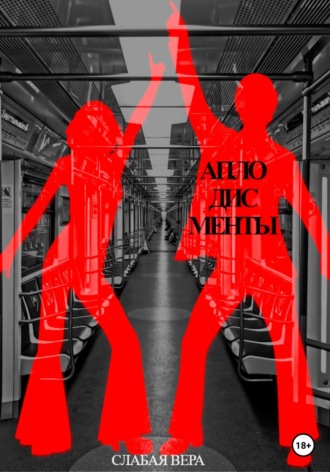 . Аплодисменты