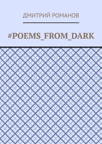 . #Poems_from_dark