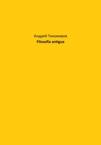 Андрей Тихомиров. Filosofía antigua
