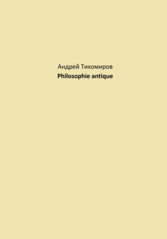 . Philosophie antique