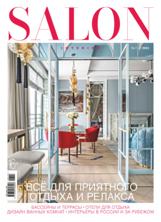 . SALON-interior №07-08/2023