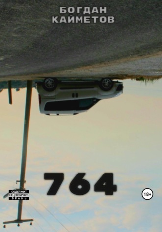 . 764