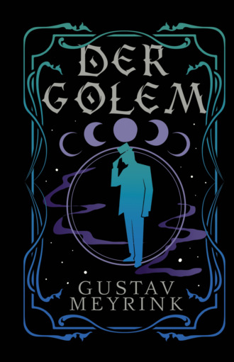 Густав Майринк. Der Golem / Голем