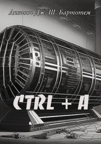 . Ctrl+A