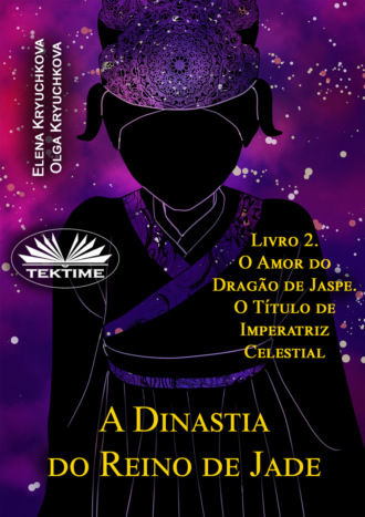 Olga Kryuchkova. A Dinastia Do Reino De Jade. Livro 2. O Amor Do Dragão De Jaspe. O Título De Imperatriz