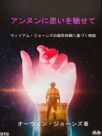 . アンヌンに思いを馳せて