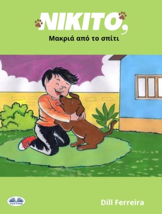 . Νικίτο, Μακριά Από Το Σπίτι