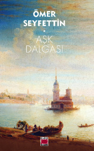 Ömer Seyfettin. Aşk Dalgası