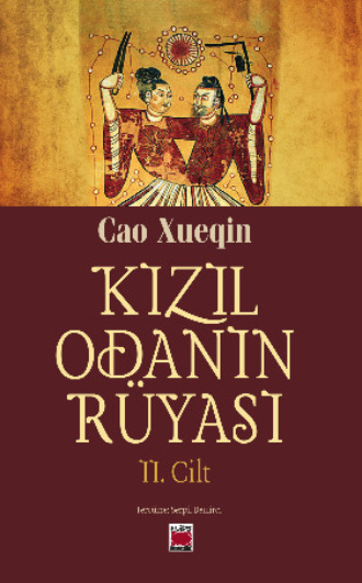 Цао Сюэцинь. Kızıl Odanın Rüyası II. Cilt