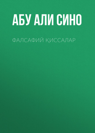 . Фалсафий қиссалар