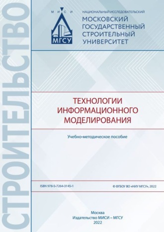 П. Б. Каган. Технологии информационного моделирования