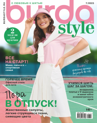 . Burda №07/2023