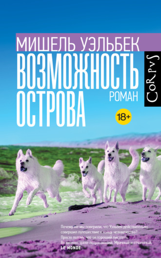 . Возможность острова