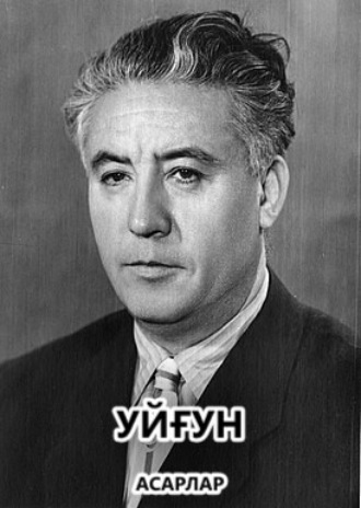 . Асарлар