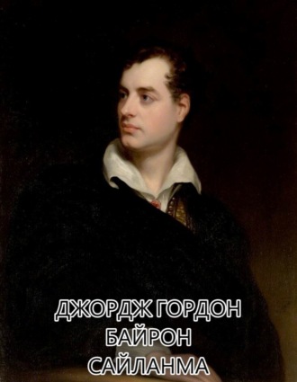 . Сайланма