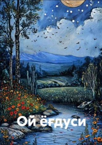 . Ой ёғдуси