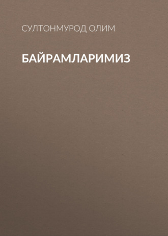 Султонмурод Олим. Байрамларимиз