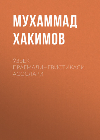 . Ўзбек прагмалингвистикаси асослари