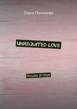 . Unrequited love. Minutes of hope