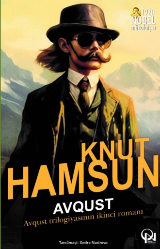 Кнут Гамсун. AVQUST