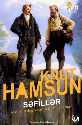 Кнут Гамсун. Səfillər
