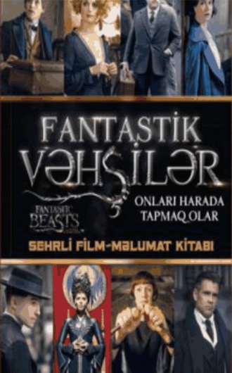 Kogge Michael. Fantastik Vəhşilər – Sehrli film-məlumat kitabı