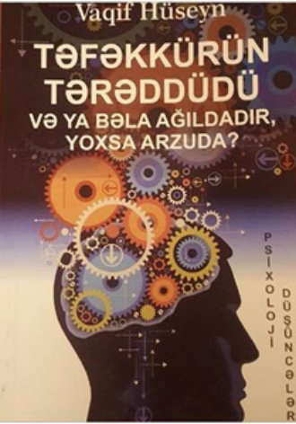 . Təfəkkürün tərəddüdü və ya bəla ağıldadır, yoxsa arzuda