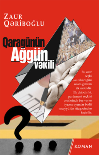 Qəriboğlu Zaur. Qaragünün Ağgün vəkili