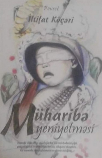 Köçəri İltifat. MÜHARİBƏ YENİYETMƏSİ