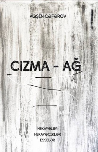 Cəfərov Aqşin. CIZMA – AĞ