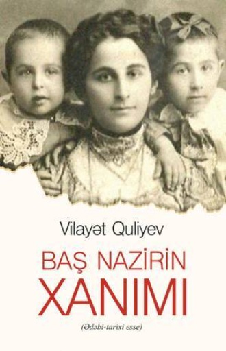 Vilayət Quliyev. Baş Nazirin xanimi